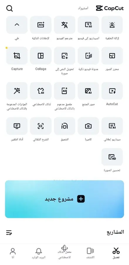 كاب كات برو